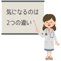 ���ʂ������ł����l�Ƃł��Ȃ������l��2�̈Ⴂ